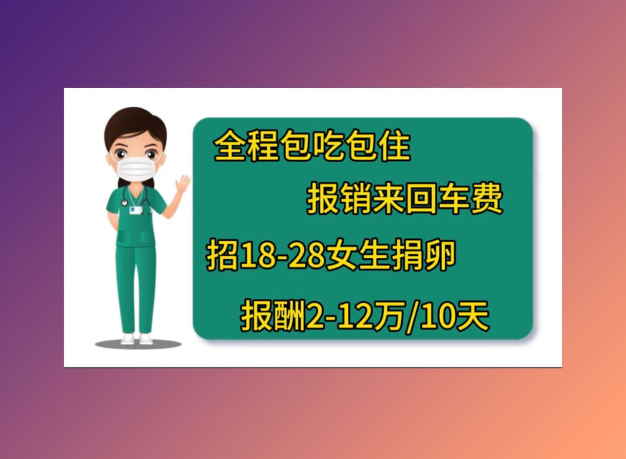 杭州捐卵机构中心试管冻囊胚成功率